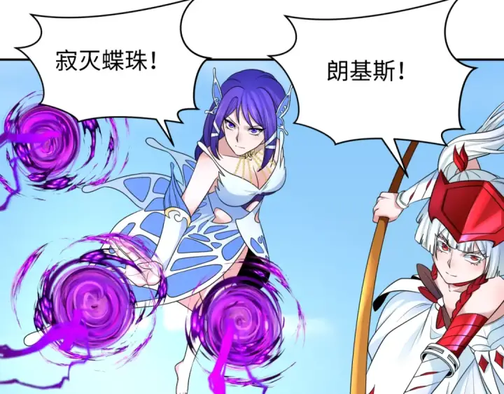 《全球诡异时代》第262话 伊苏娜解放！图18