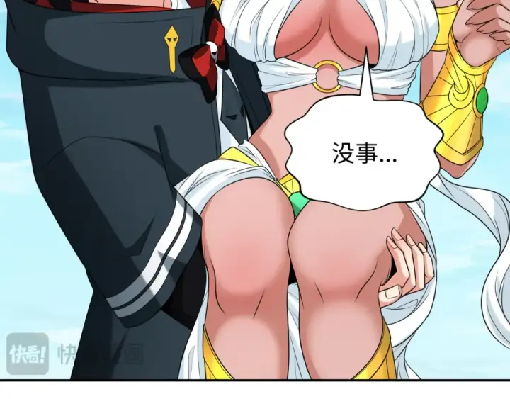 《全球诡异时代》第262话 伊苏娜解放！图26