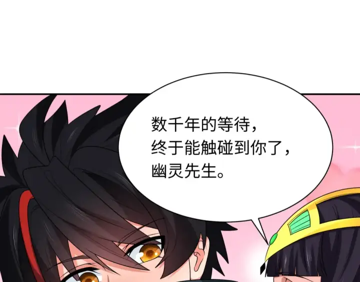 《全球诡异时代》第262话 伊苏娜解放！图27