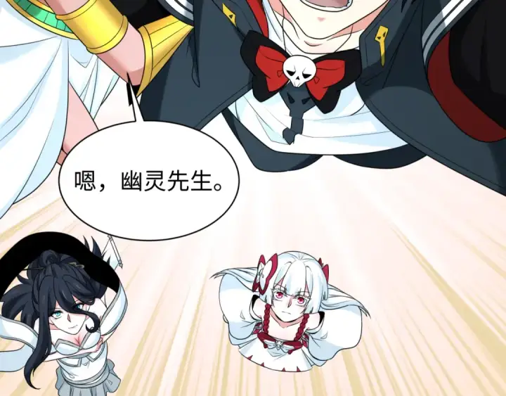 《全球诡异时代》第262话 伊苏娜解放！图38