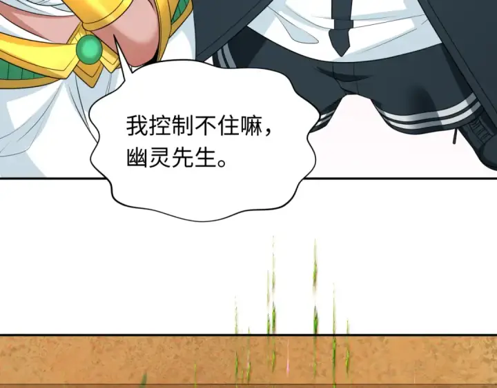 《全球诡异时代》第262话 伊苏娜解放！图41