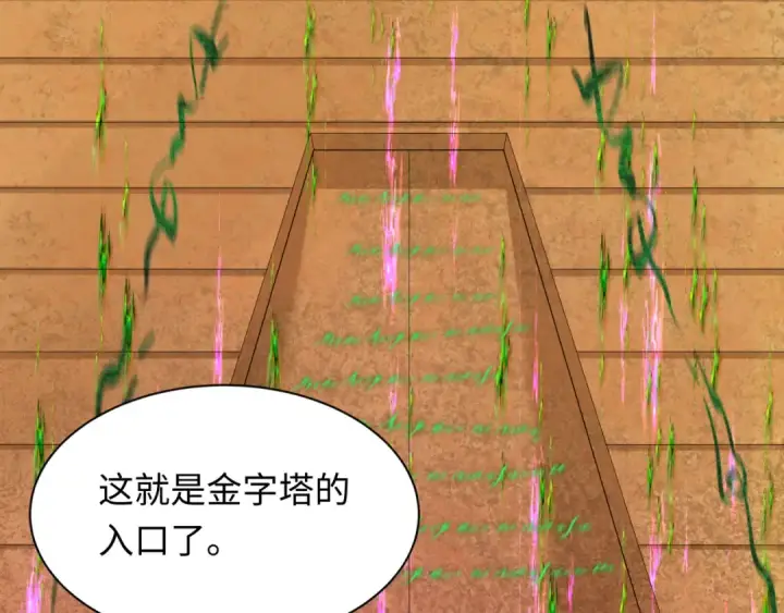 《全球诡异时代》第262话 伊苏娜解放！图42