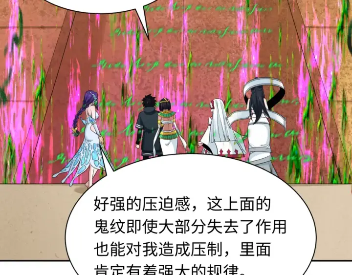 《全球诡异时代》第262话 伊苏娜解放！图43