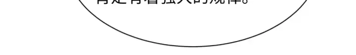 《全球诡异时代》第262话 伊苏娜解放！图44