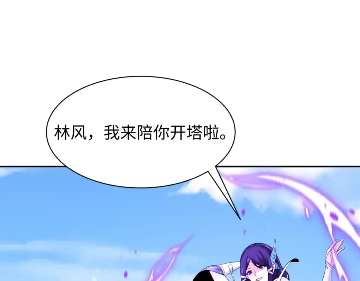 《全球诡异时代》第262话 伊苏娜解放！图5