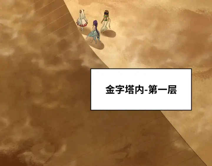 《全球诡异时代》第262话 伊苏娜解放！图52