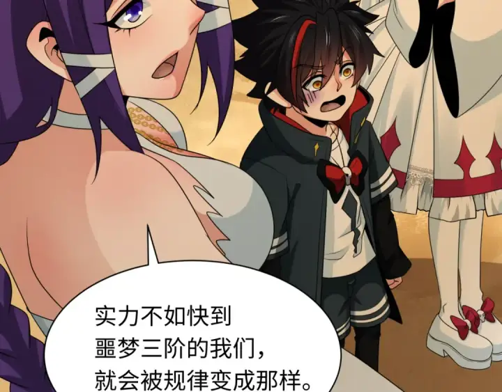 《全球诡异时代》第262话 伊苏娜解放！图63