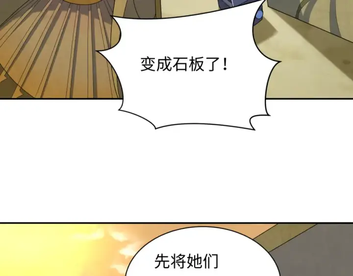 《全球诡异时代》第262话 伊苏娜解放！图67