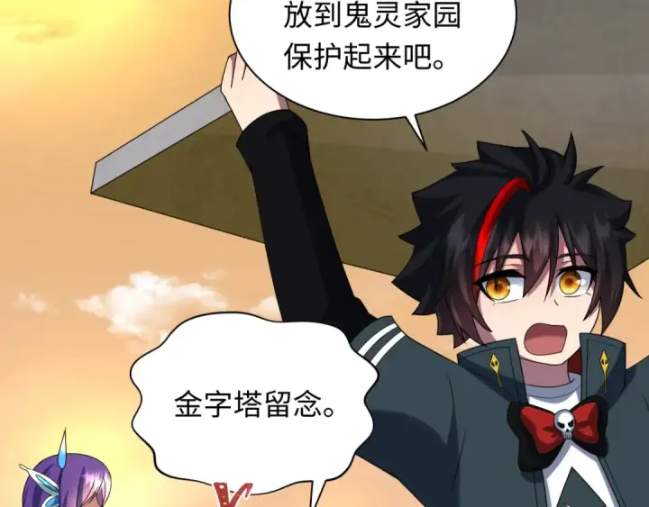 《全球诡异时代》第262话 伊苏娜解放！图68