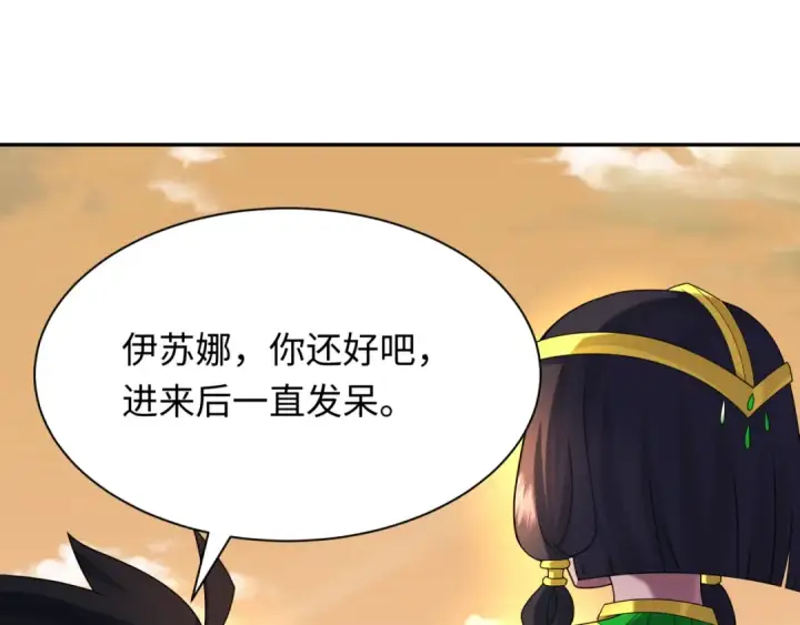 《全球诡异时代》第262话 伊苏娜解放！图70