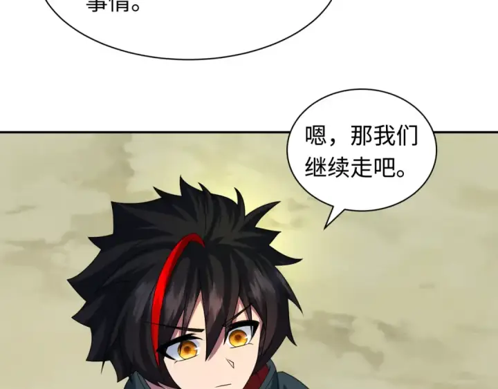 《全球诡异时代》第262话 伊苏娜解放！图74