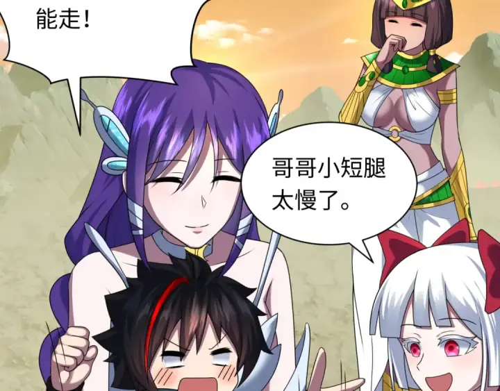 《全球诡异时代》第262话 伊苏娜解放！图77