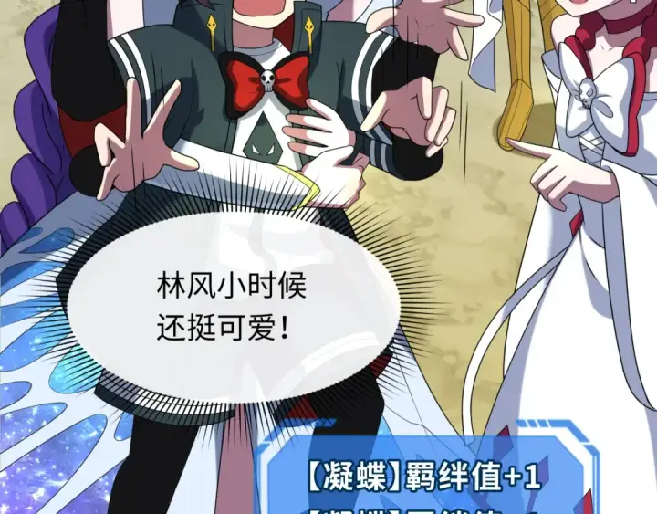 《全球诡异时代》第262话 伊苏娜解放！图78