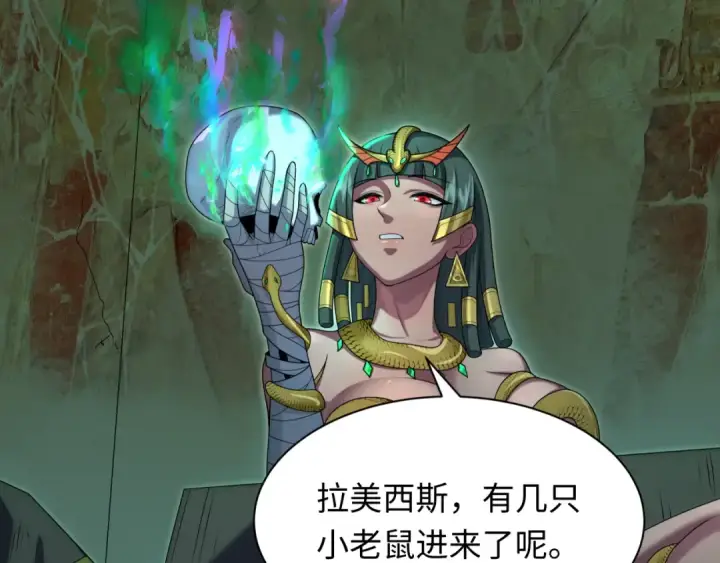 《全球诡异时代》第262话 伊苏娜解放！图81