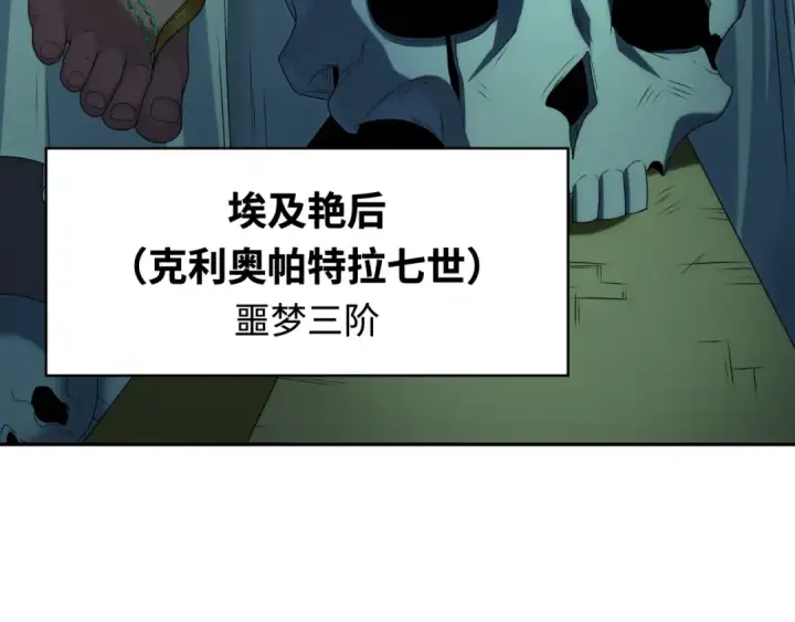 《全球诡异时代》第262话 伊苏娜解放！图83