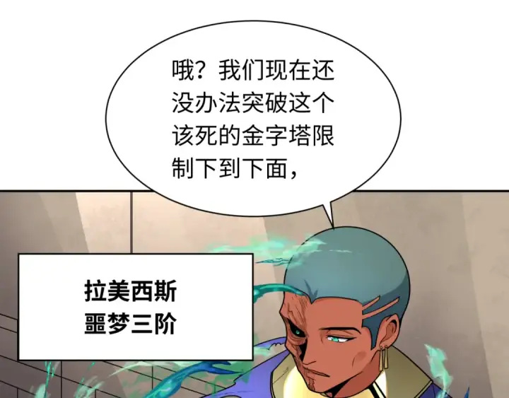 《全球诡异时代》第262话 伊苏娜解放！图85