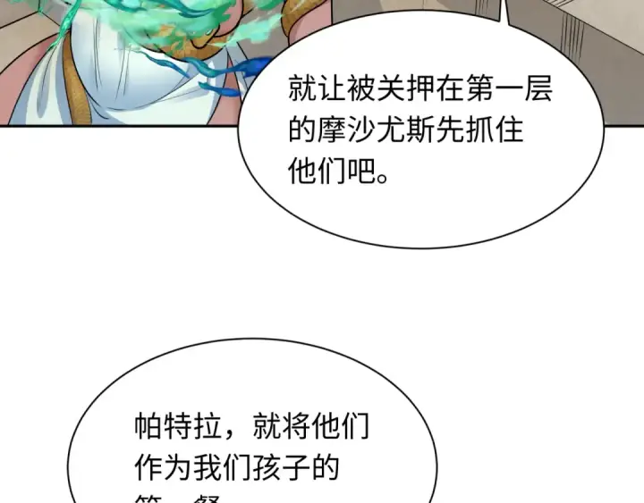 《全球诡异时代》第262话 伊苏娜解放！图87