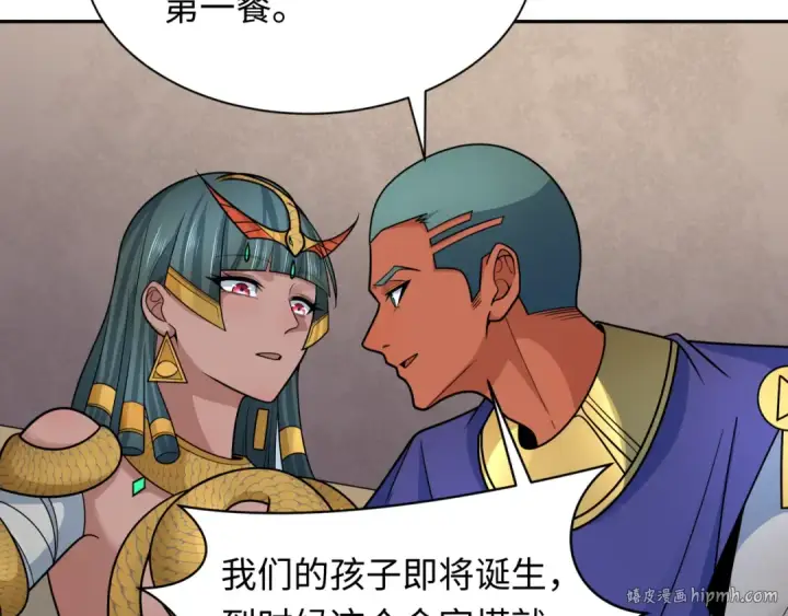 《全球诡异时代》第262话 伊苏娜解放！图88