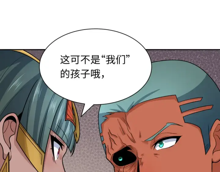 《全球诡异时代》第262话 伊苏娜解放！图90