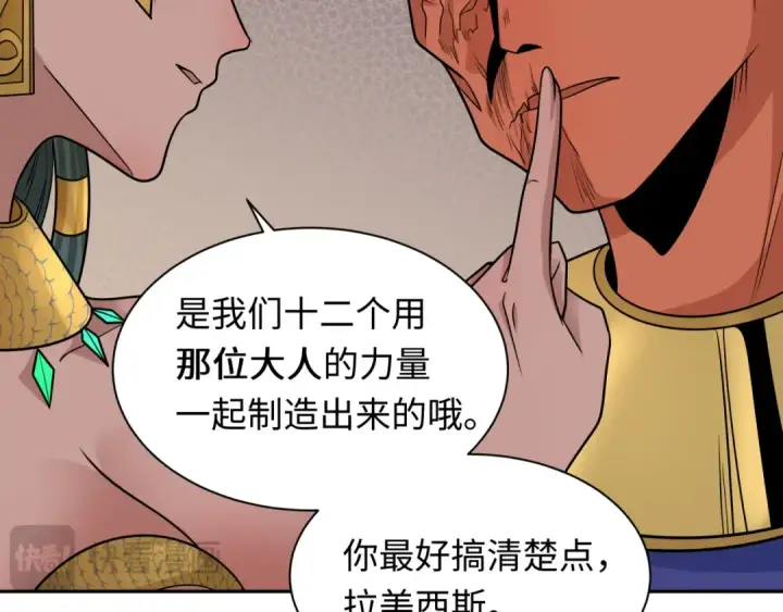 《全球诡异时代》第262话 伊苏娜解放！图91