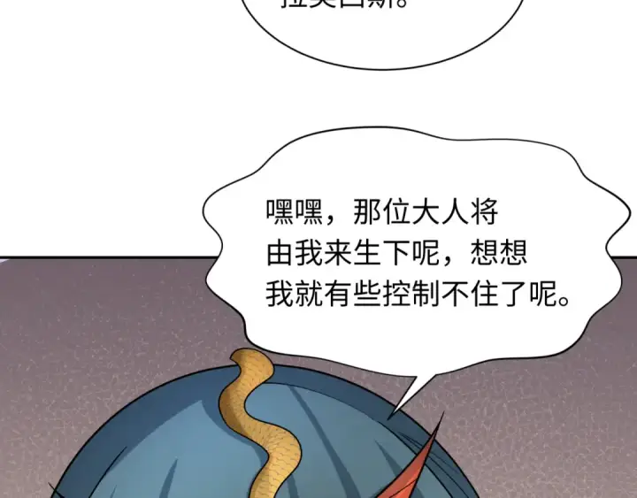 《全球诡异时代》第262话 伊苏娜解放！图92
