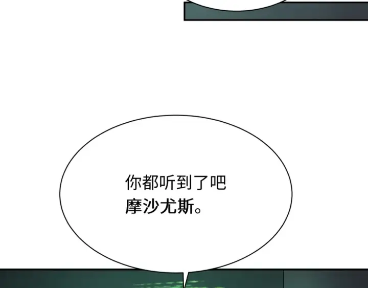 《全球诡异时代》第262话 伊苏娜解放！图97
