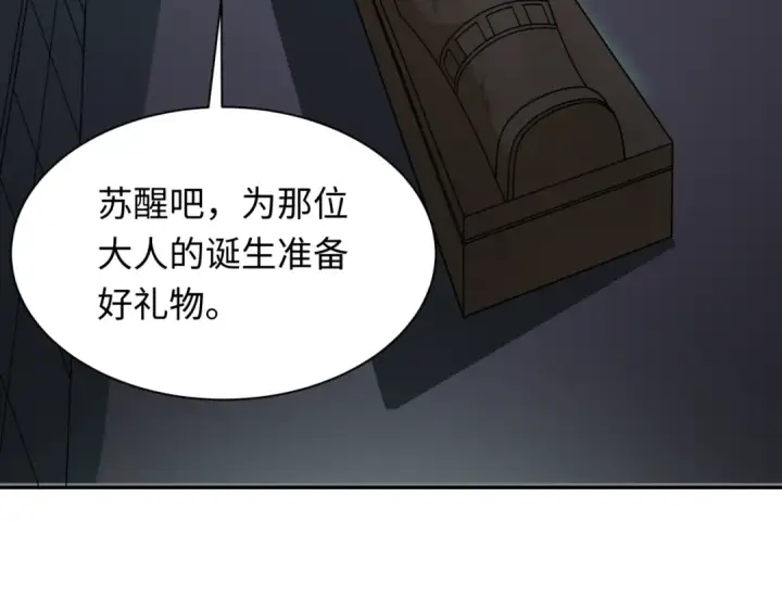 《全球诡异时代》第262话 伊苏娜解放！图99