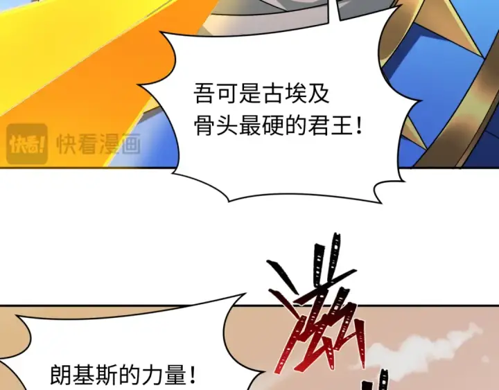 《全球诡异时代》第263话 魔蝎大帝！图101