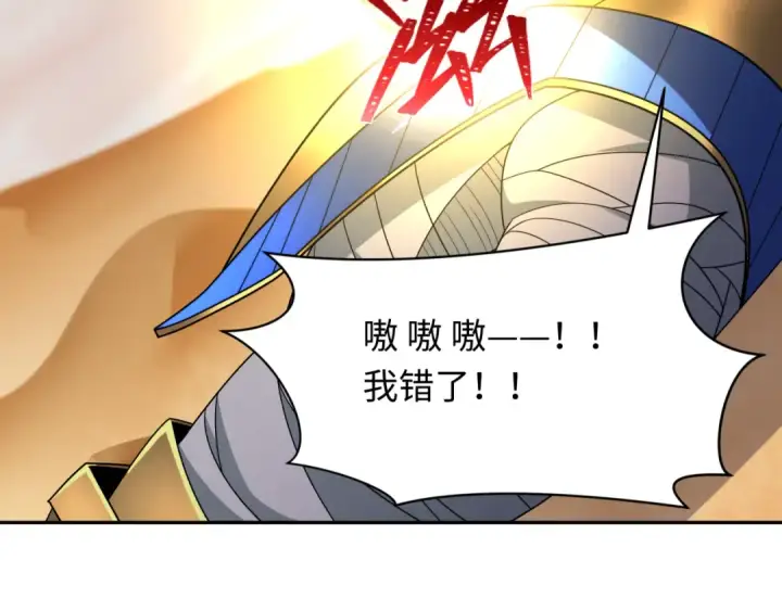 《全球诡异时代》第263话 魔蝎大帝！图103