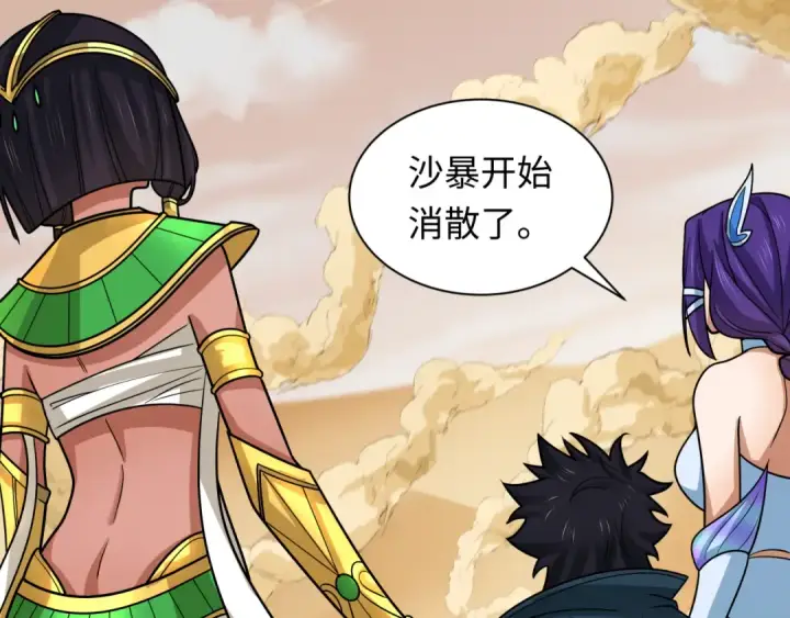 《全球诡异时代》第263话 魔蝎大帝！图106