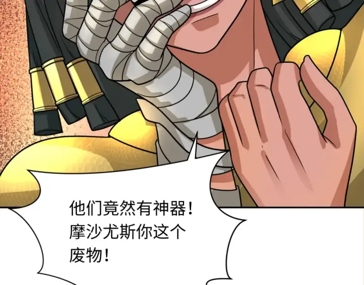 《全球诡异时代》第263话 魔蝎大帝！图109
