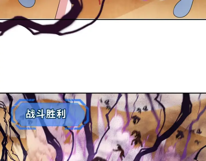 《全球诡异时代》第263话 魔蝎大帝！图11