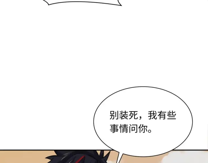 《全球诡异时代》第263话 魔蝎大帝！图110