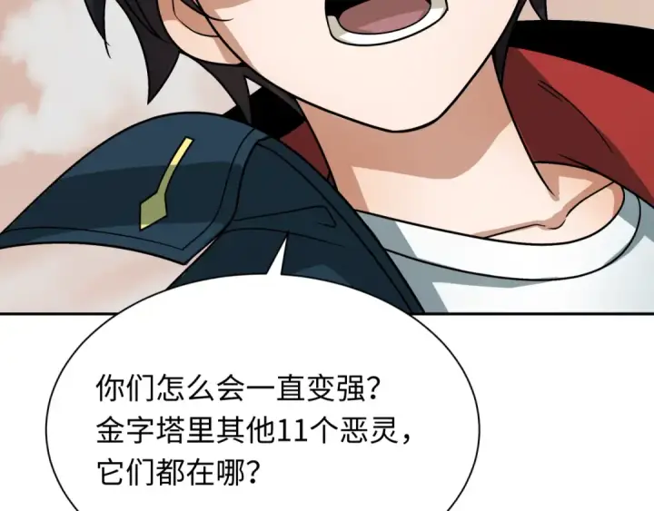 《全球诡异时代》第263话 魔蝎大帝！图115