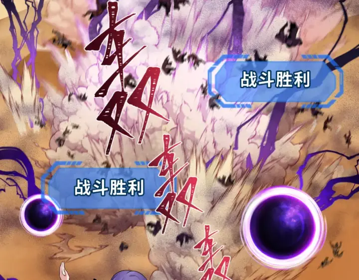 《全球诡异时代》第263话 魔蝎大帝！图12