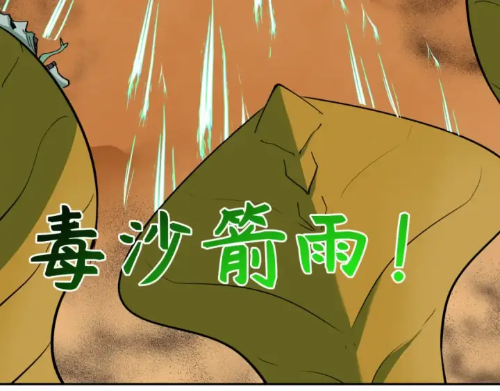 《全球诡异时代》第263话 魔蝎大帝！图18