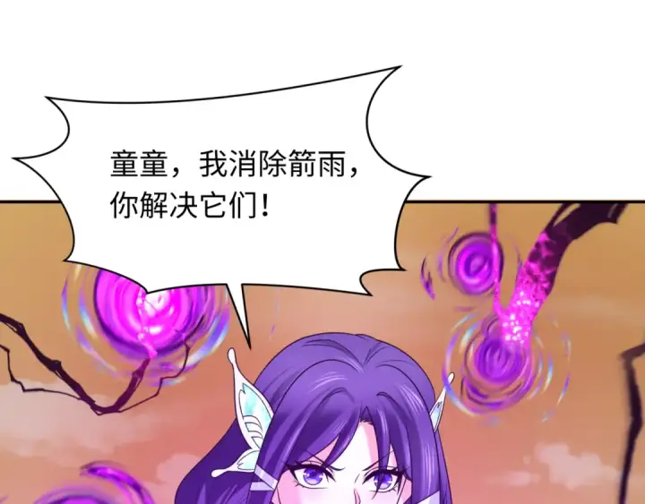 《全球诡异时代》第263话 魔蝎大帝！图19