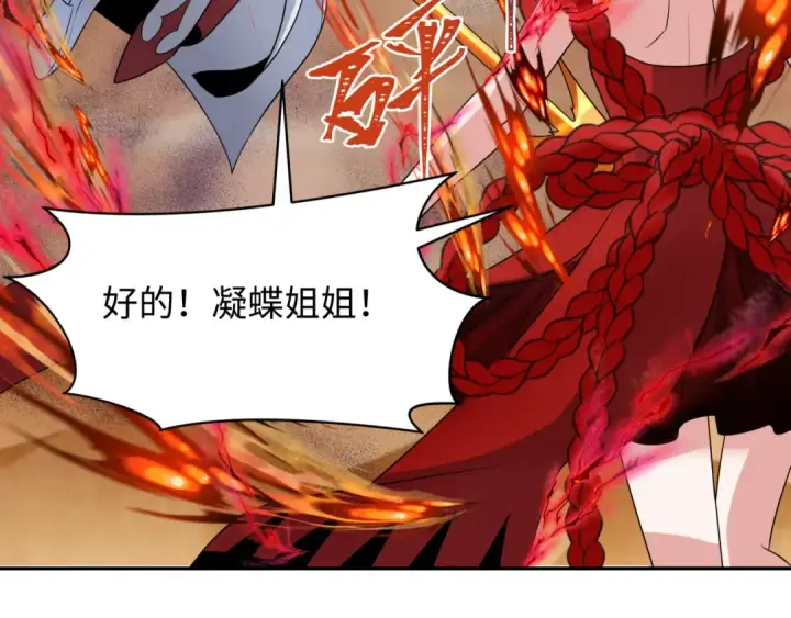 《全球诡异时代》第263话 魔蝎大帝！图23