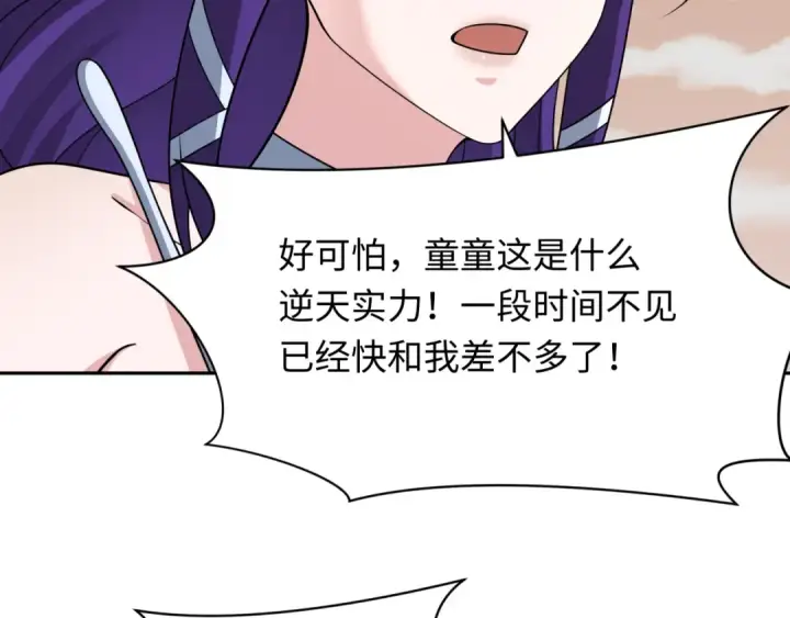 《全球诡异时代》第263话 魔蝎大帝！图39