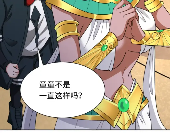 《全球诡异时代》第263话 魔蝎大帝！图41