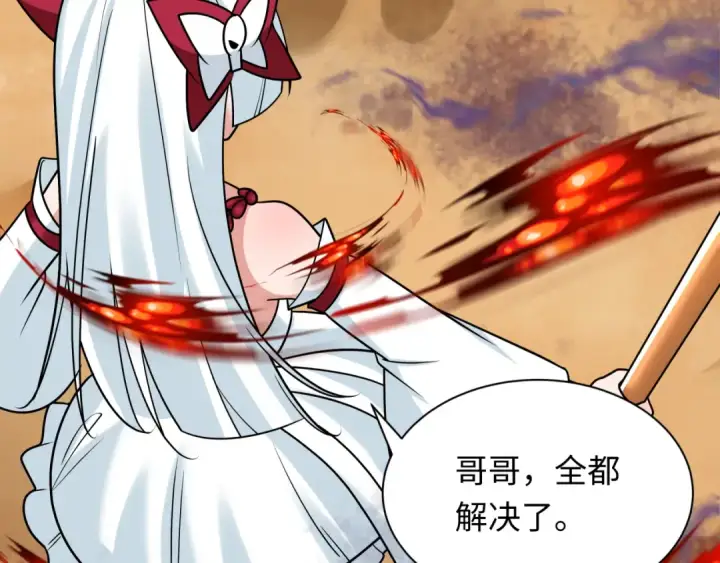 《全球诡异时代》第263话 魔蝎大帝！图46