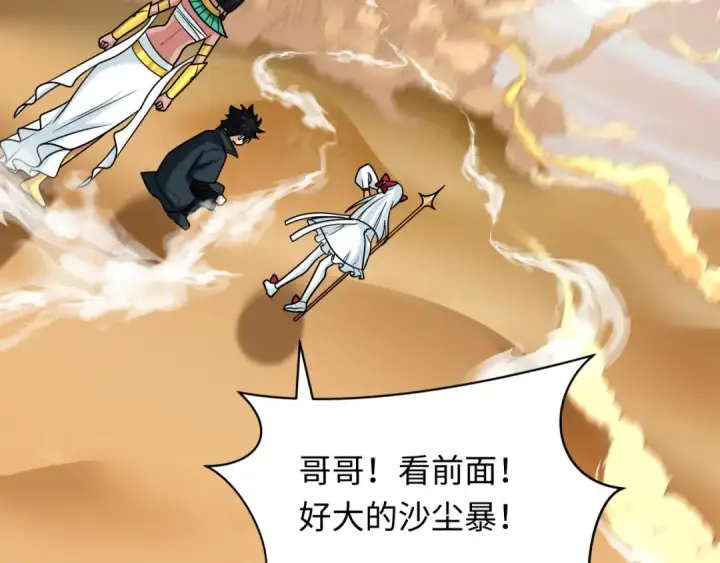 《全球诡异时代》第263话 魔蝎大帝！图51
