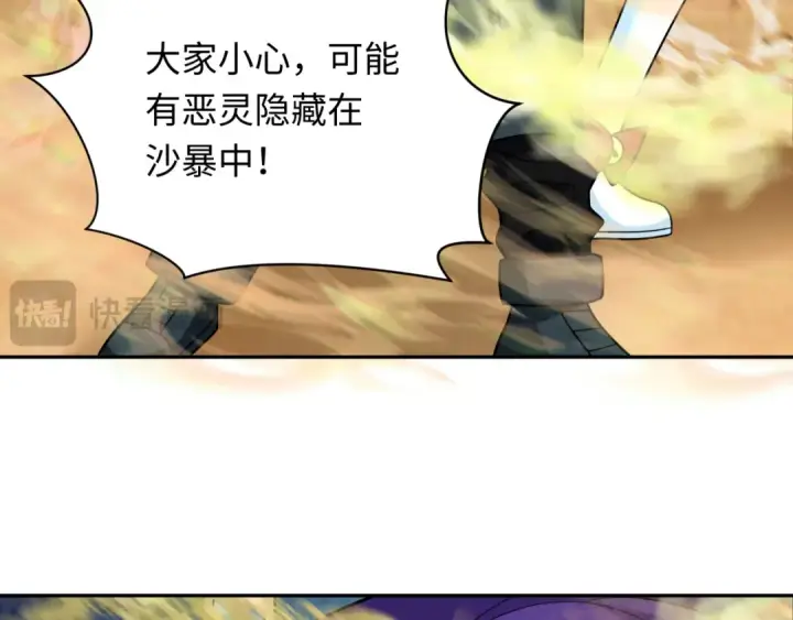 《全球诡异时代》第263话 魔蝎大帝！图54