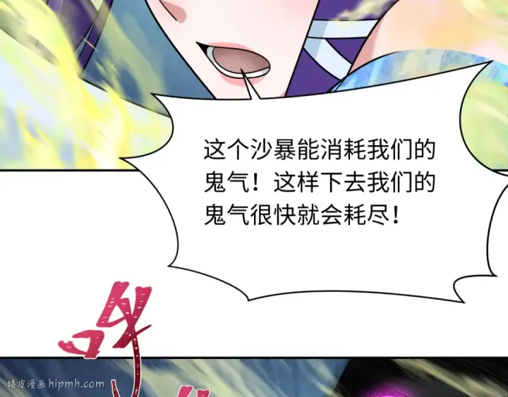 《全球诡异时代》第263话 魔蝎大帝！图56
