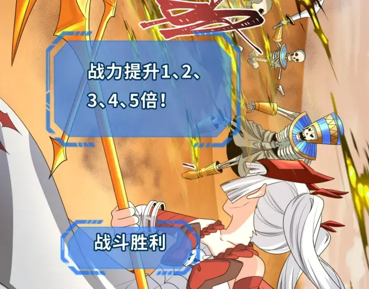 《全球诡异时代》第263话 魔蝎大帝！图6