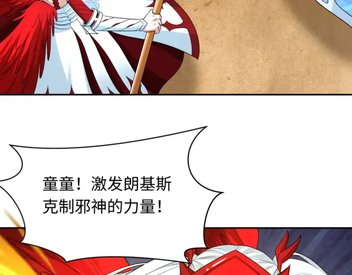 《全球诡异时代》第263话 魔蝎大帝！图67