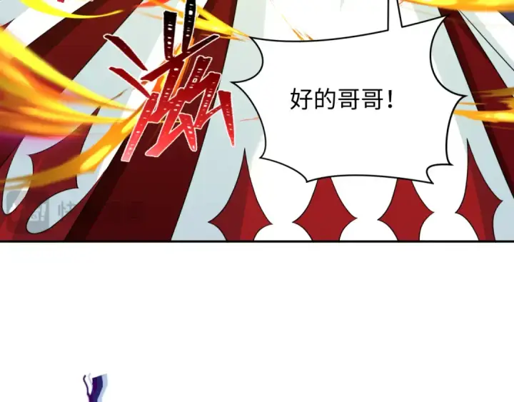 《全球诡异时代》第263话 魔蝎大帝！图69