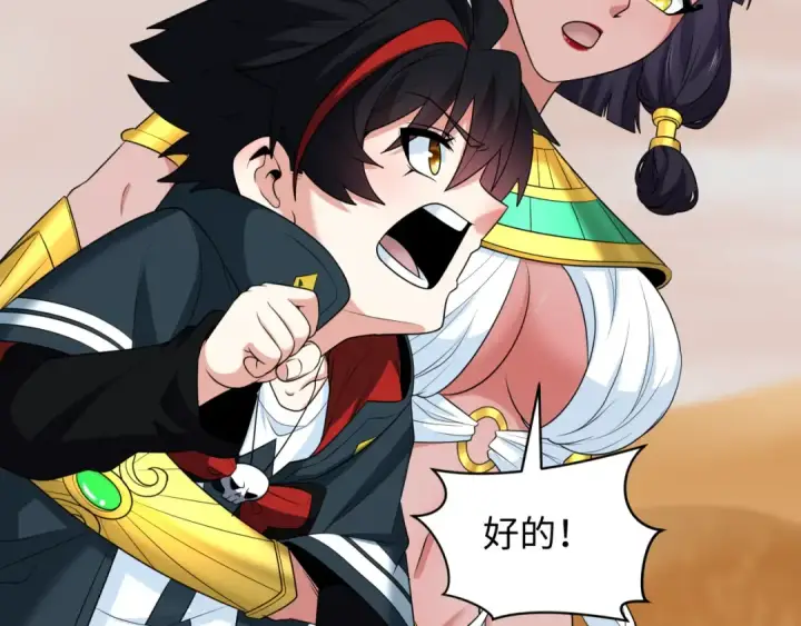 《全球诡异时代》第263话 魔蝎大帝！图73