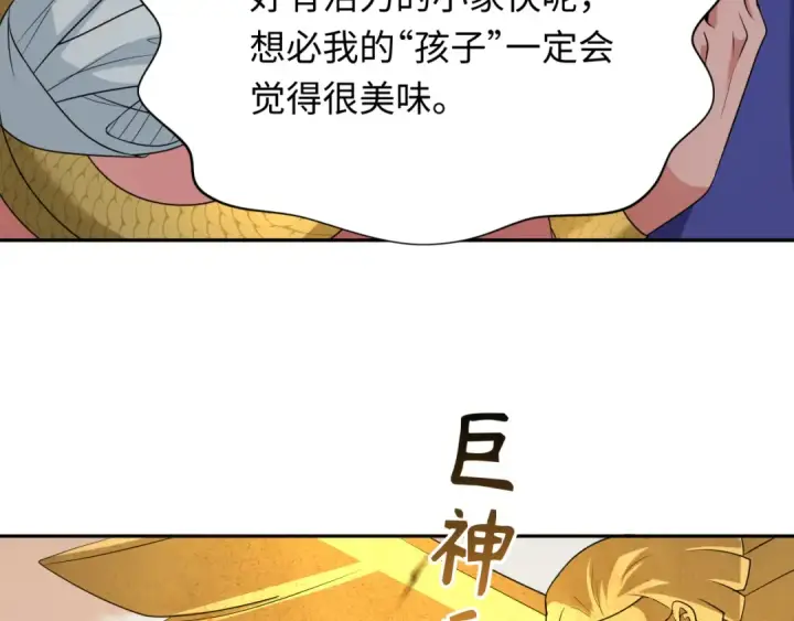 《全球诡异时代》第263话 魔蝎大帝！图76