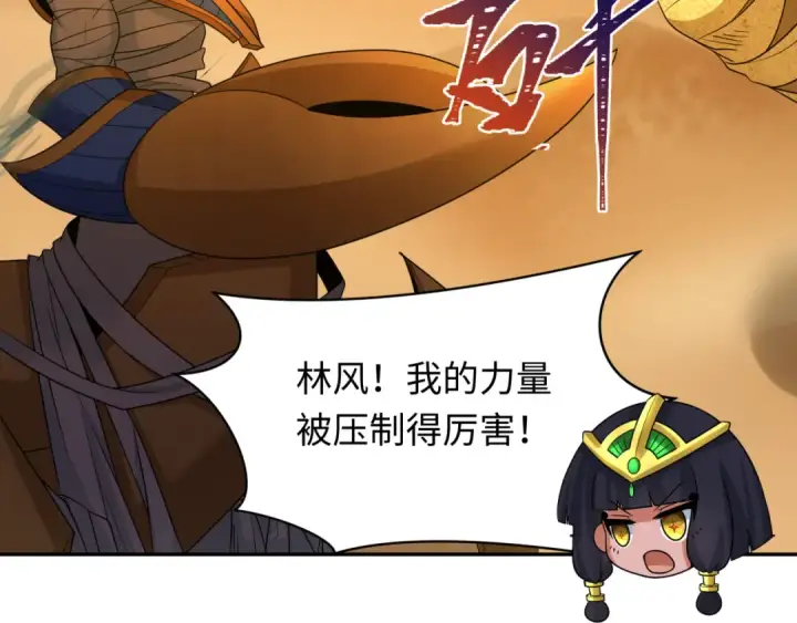 《全球诡异时代》第263话 魔蝎大帝！图78